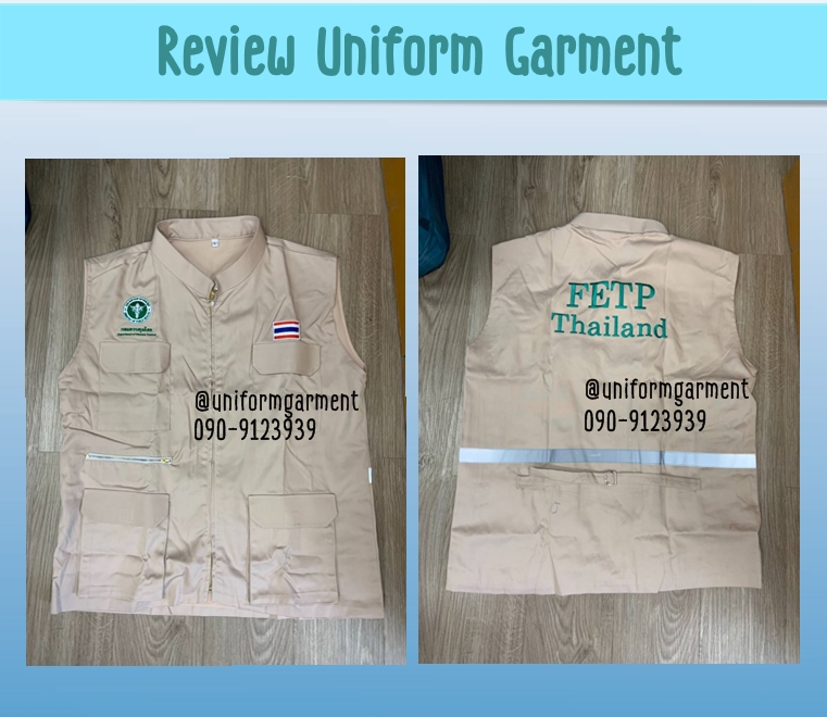 ยูนิฟอร์มโรงงานอุตสาหกรรม
