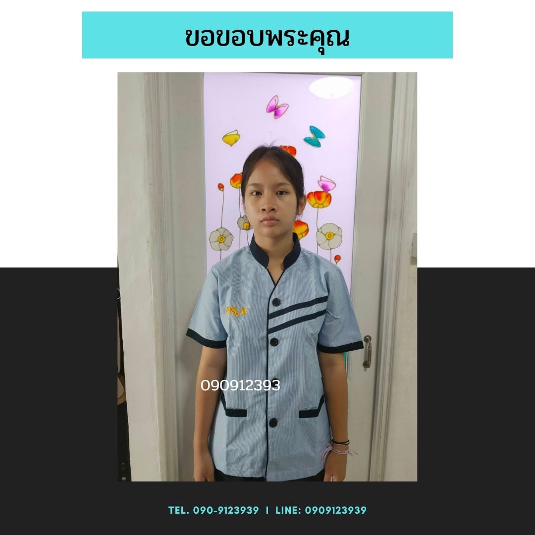 ยูนิฟอร์มแม่บ้าน