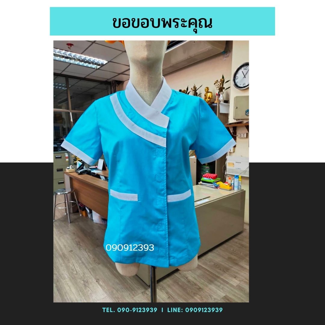 ยูนิฟอร์มแม่บ้าน