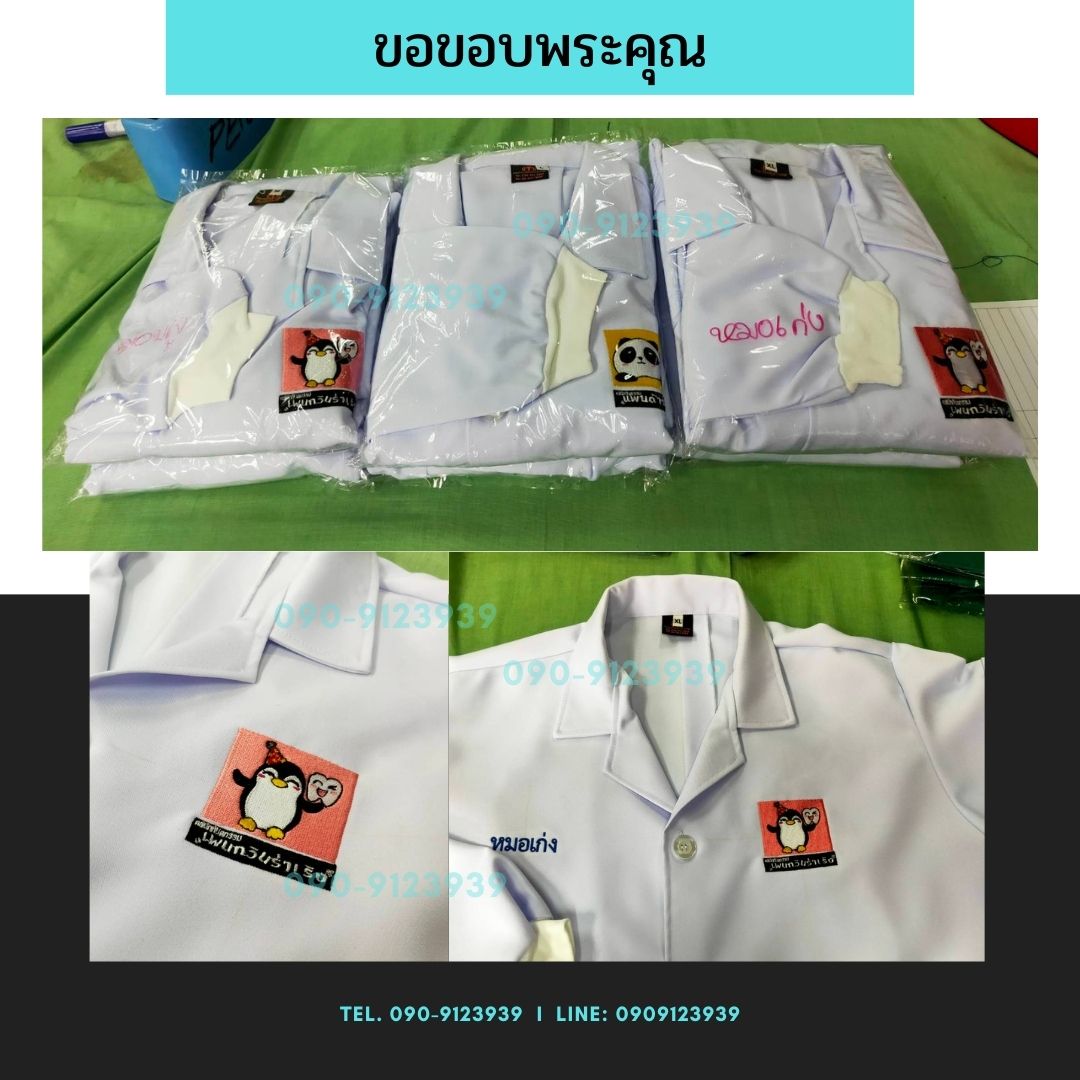 กาวน์ยาว ปลายเเขนจั๊ม