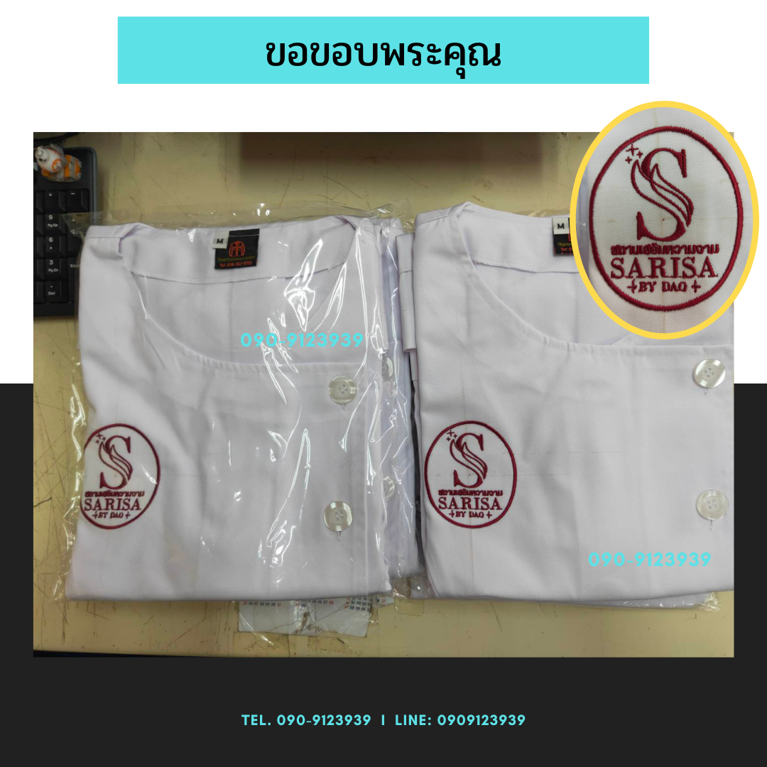 กาวน์สั้น คอป้าย