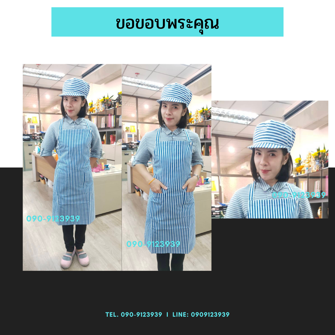ผ้ากันเปื้อน+หมวก