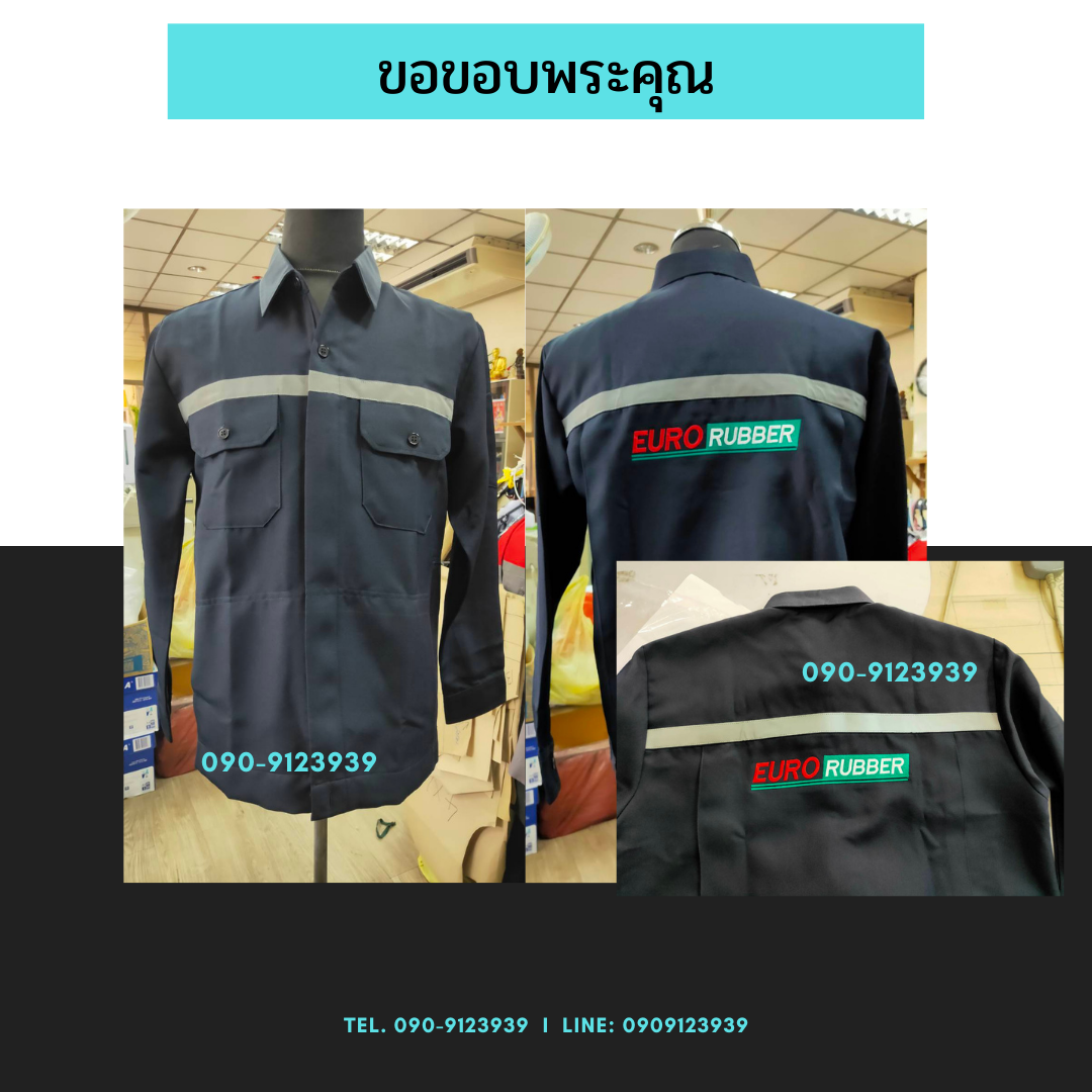 เสื้อช็อปแขนยาว ผ้าดีวาย