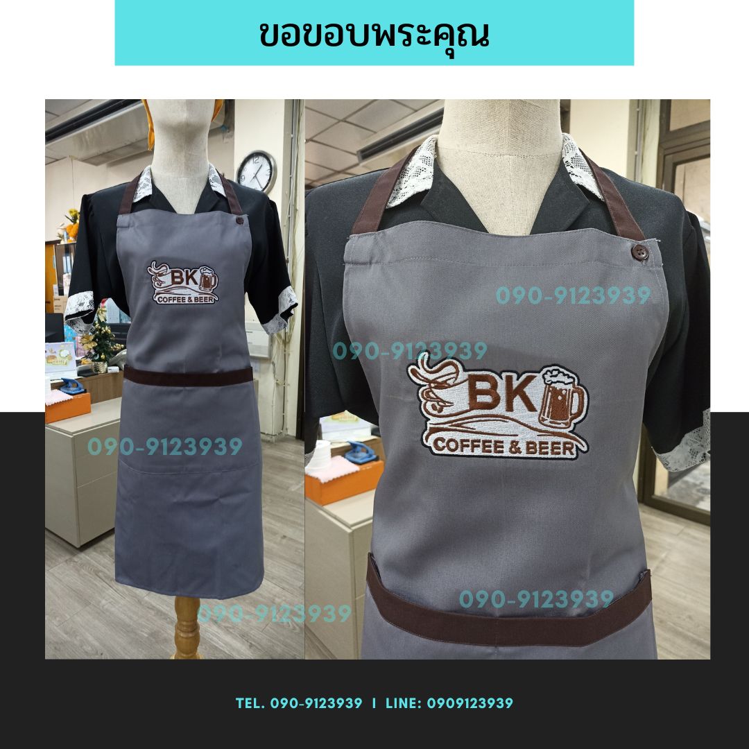 ผ้ากันเปื้อนเต็มตัว