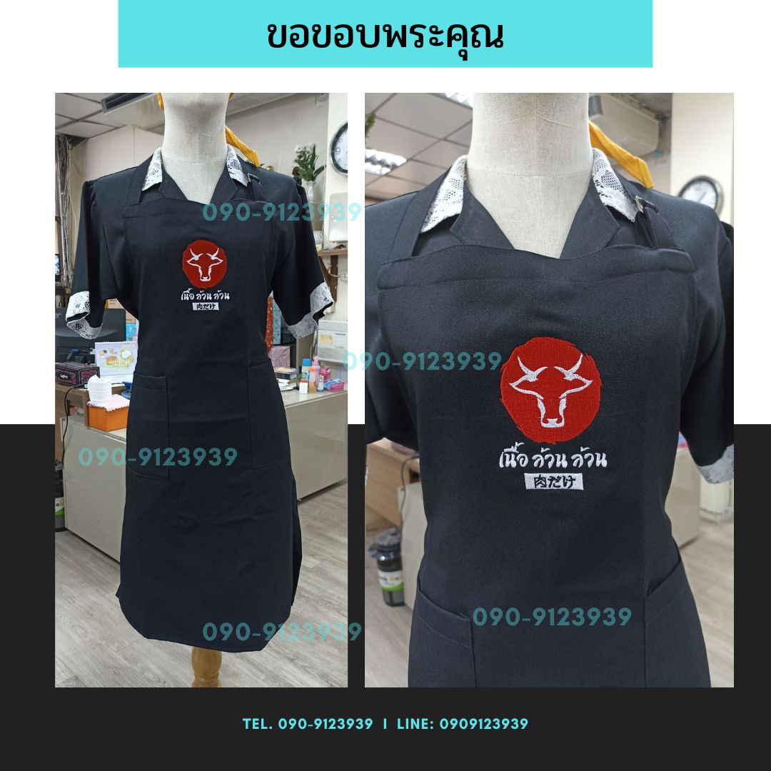 ผ้ากันเปื้อนเต็มตัว