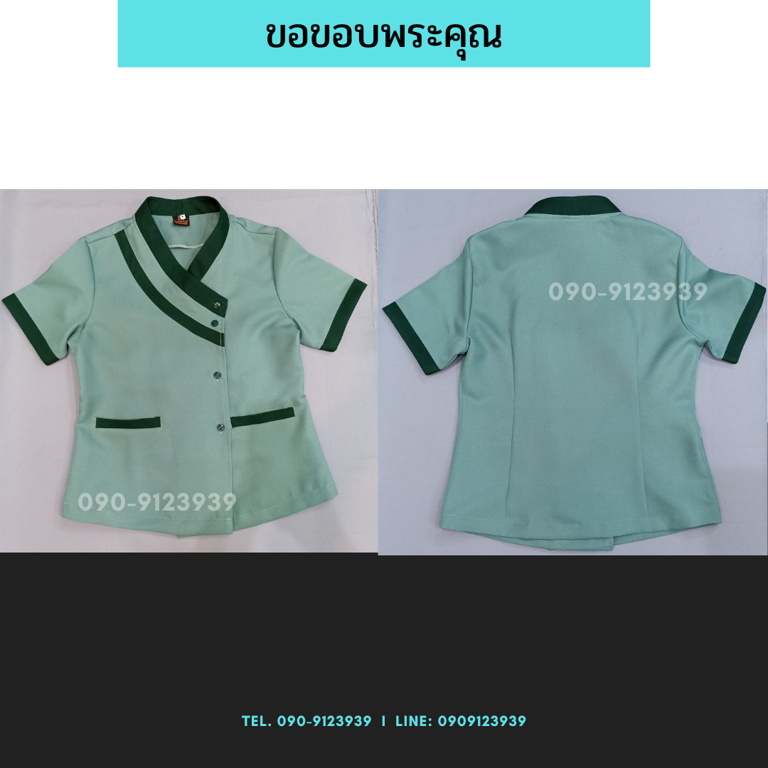 ยูนิฟอร์มพนักงาน