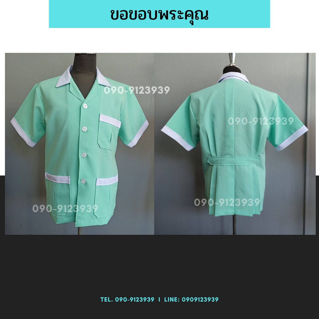 ยูนิฟอร์มพนักงาน