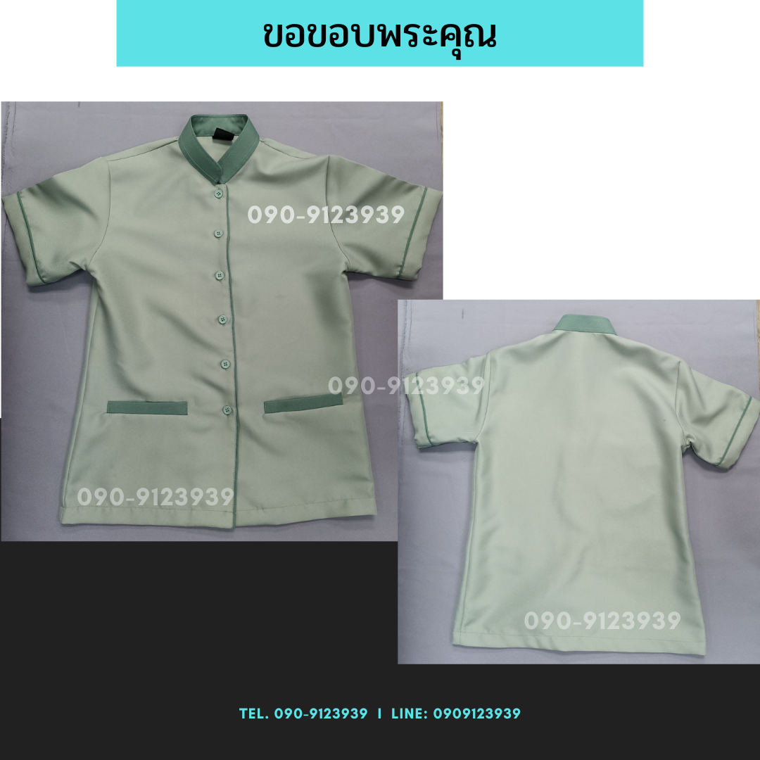 ยูนิฟอร์มพนักงาน