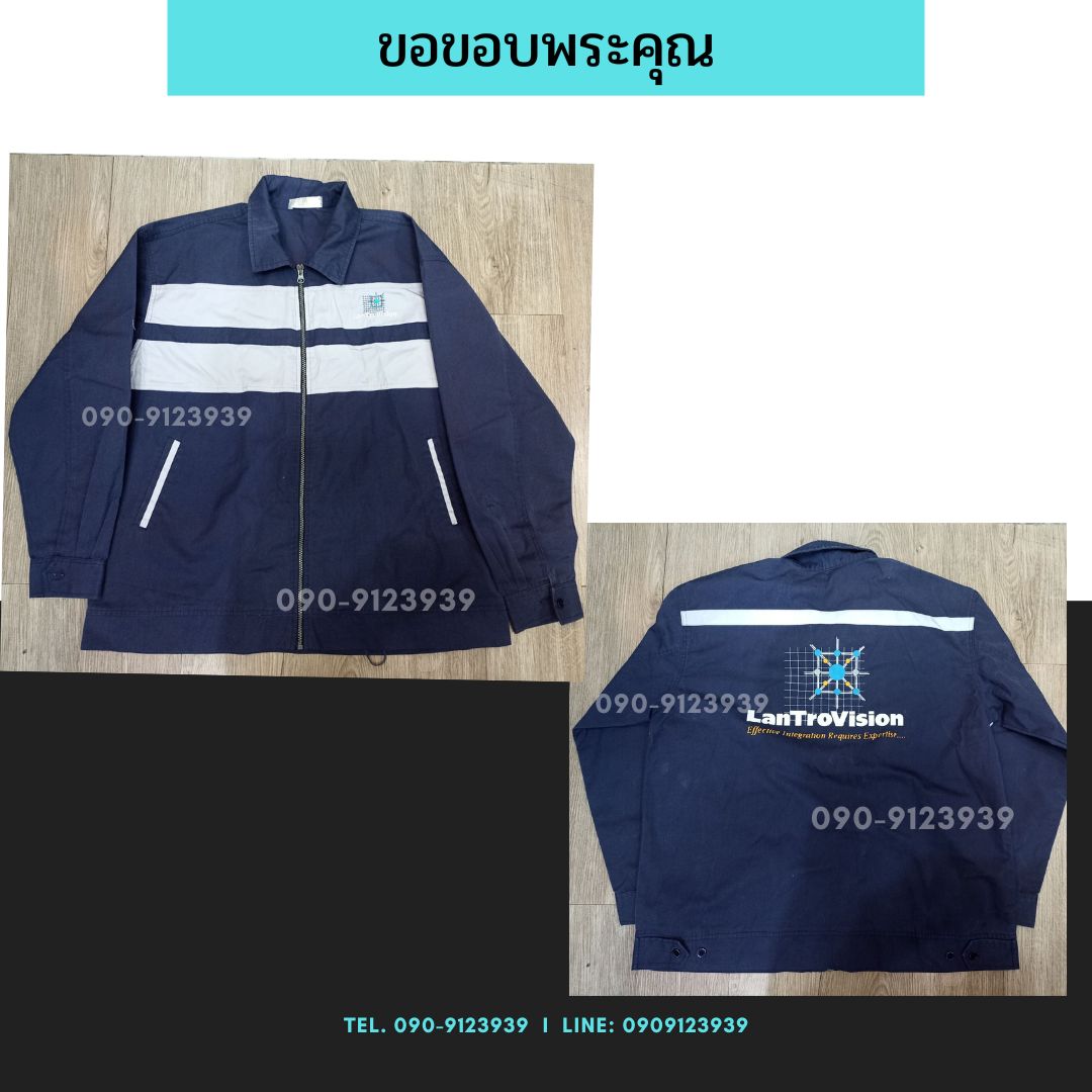 ยูนิฟอร์มพนักงาน