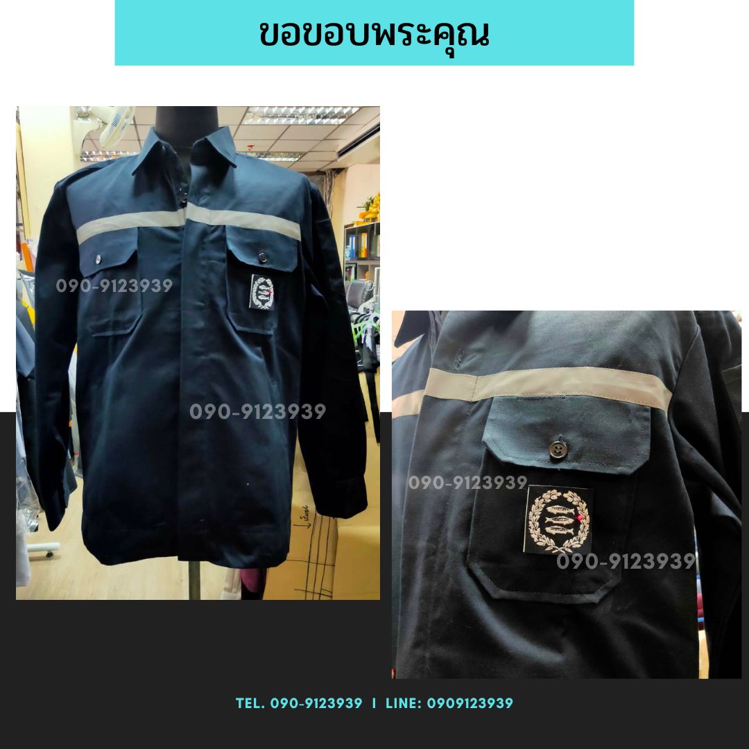 ยูนิฟอร์มพนักงาน