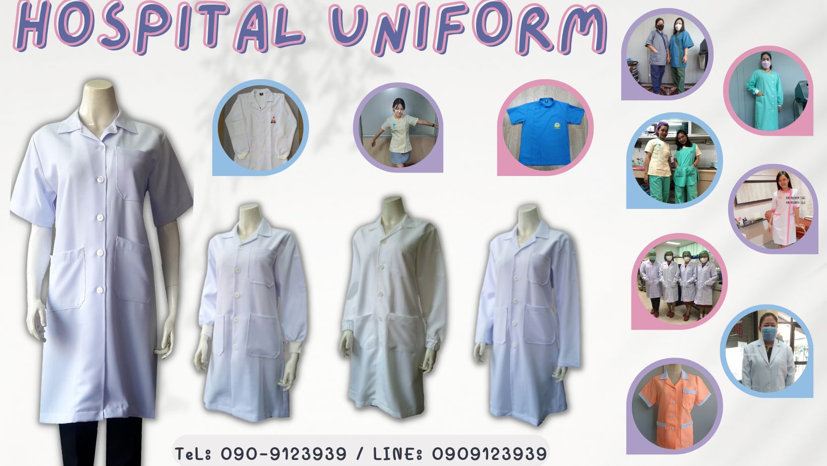 เสื้อกาวน์ที่ดี ควรเป็นอย่างไร?
