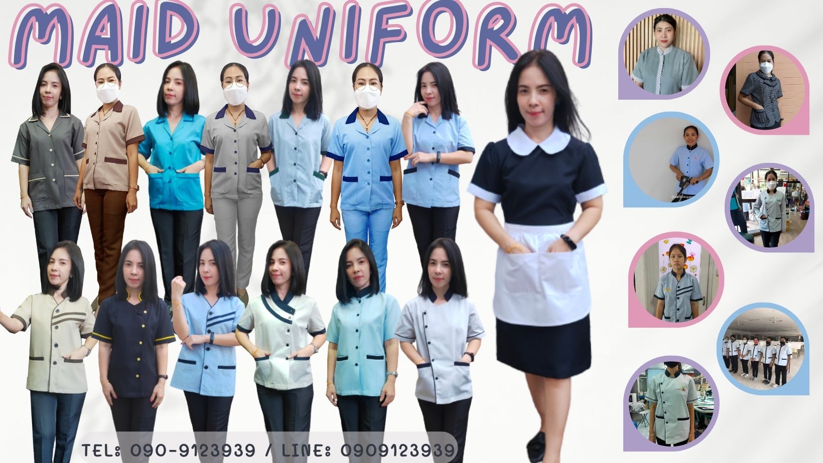 เสื้อแม่บ้าน