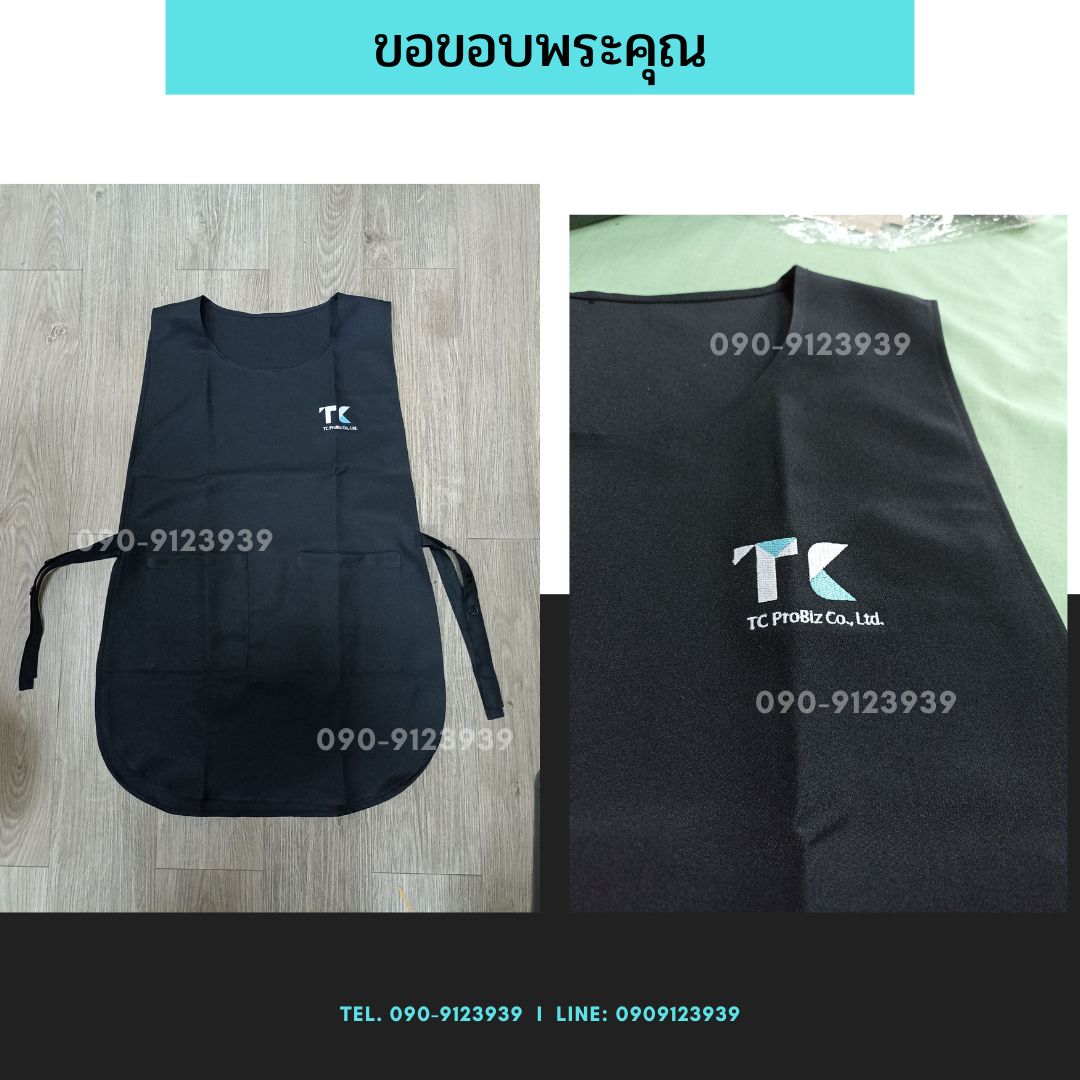 ผ้ากันเปื้อน