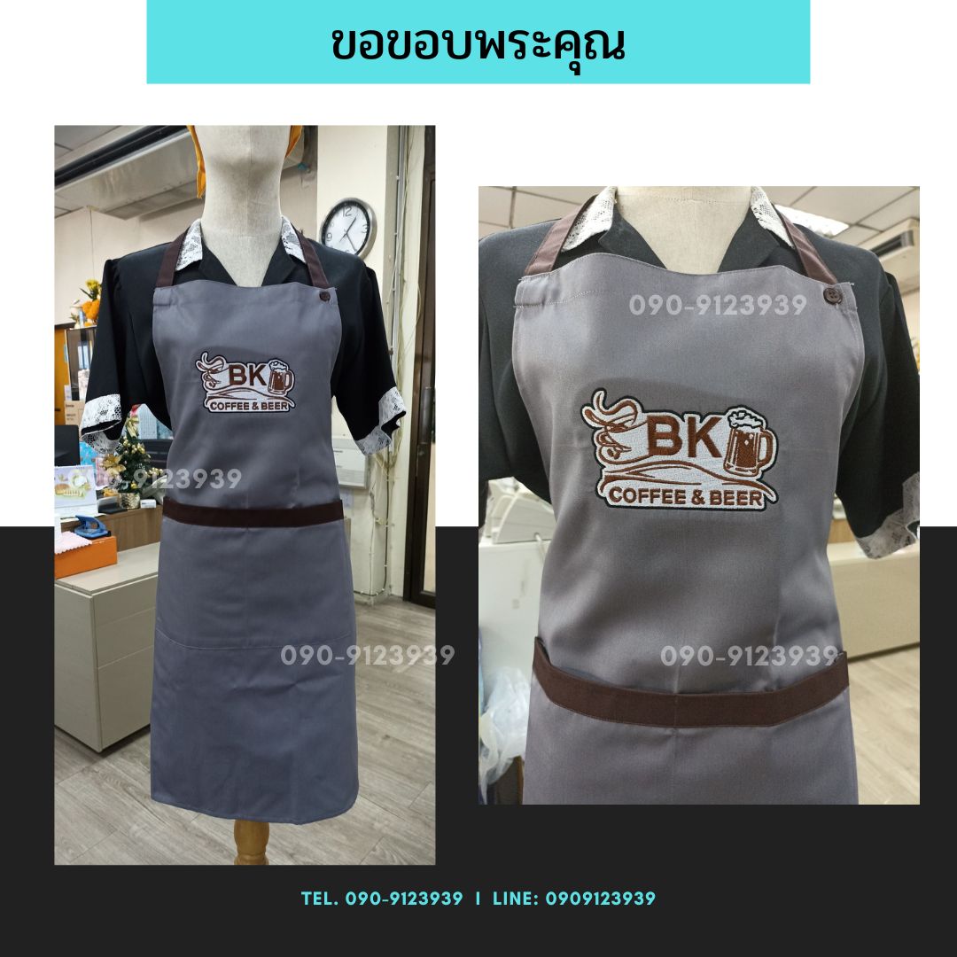 ผ้ากันเปื้อน