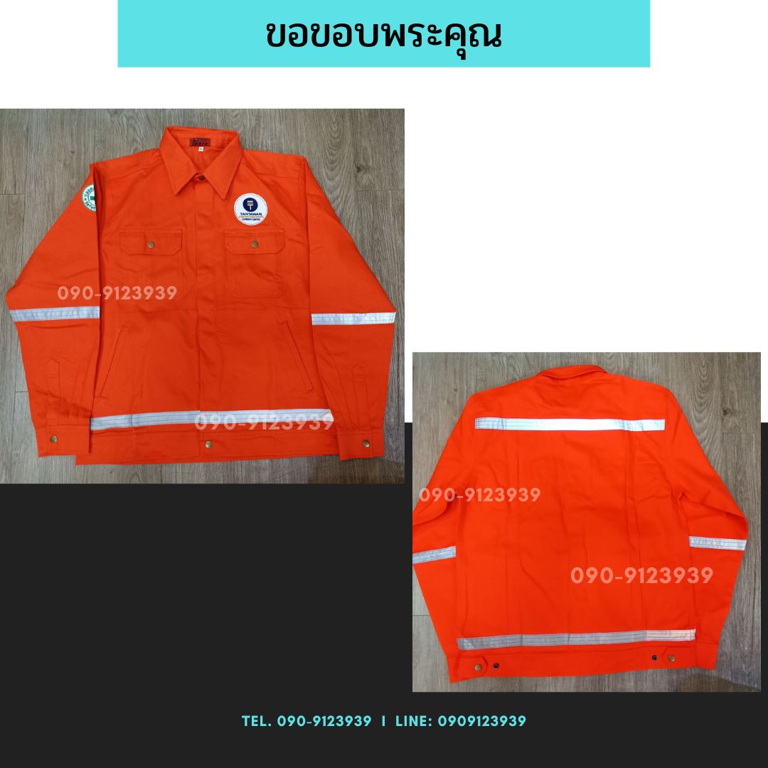 เสื้อช็อปแขนยาว