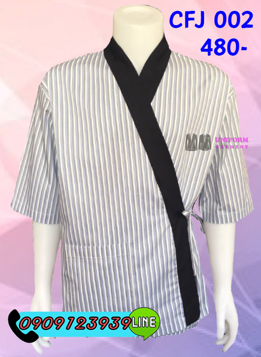 เสื้อกุ๊ก เสื้อเชฟ ญี่ปุ่น สีขาวลายลงดำ กุ๊นสีกรม