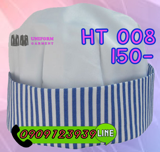 หมวกกุ๊ก หมวกเชฟ ญี่ปุ่น สีขาว ต่อผ้าลายขาว-น้ำเงิน