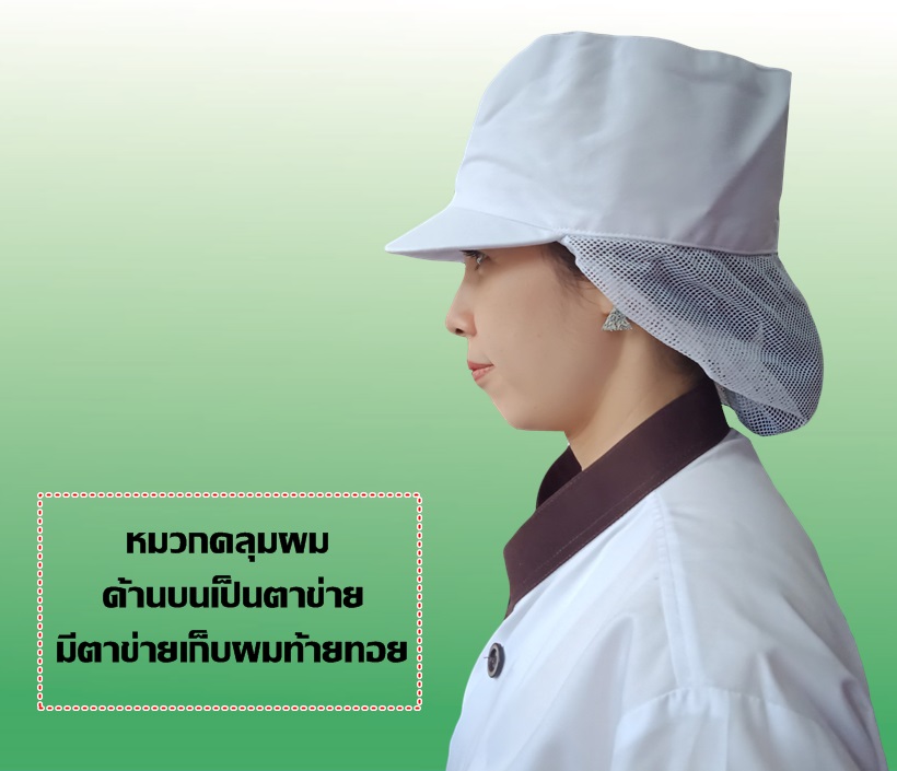 หมวกคลุมผมตาข่าย