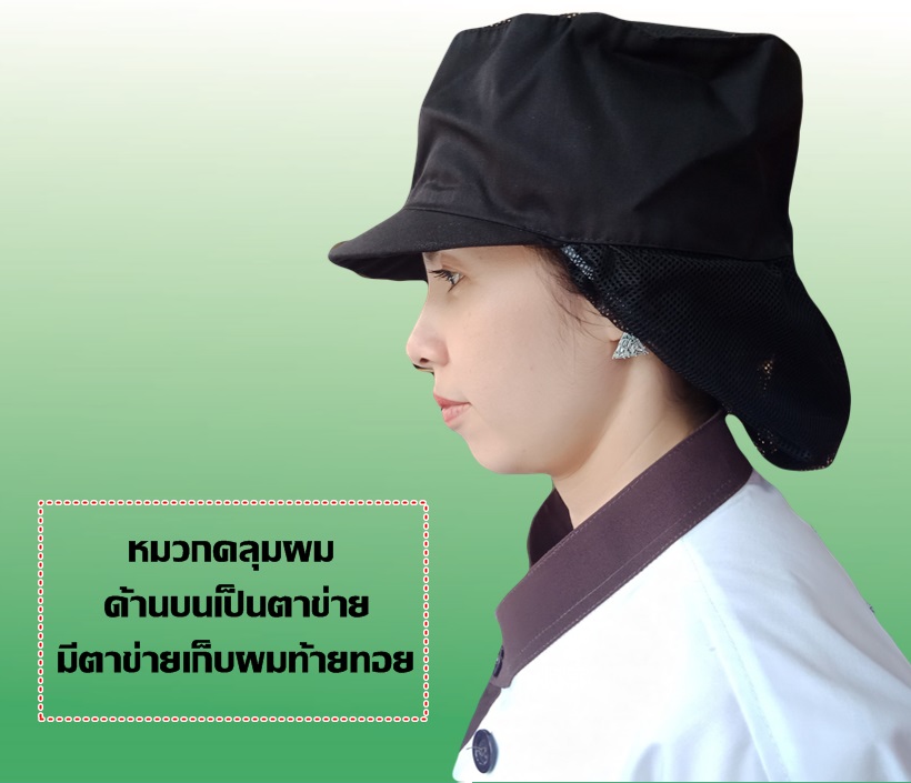 หมวกคลุมผมตาข่าย