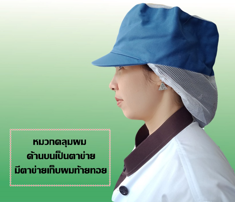 หมวกคลุมผมตาข่าย