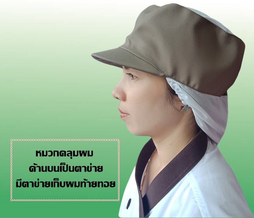 หมวกคลุมผมตาข่าย