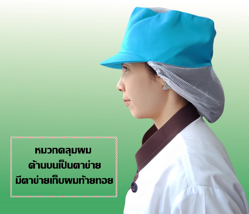 หมวกคลุมผมตาข่าย