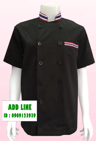 เสื้อกุ๊ก เสื้อเชฟ