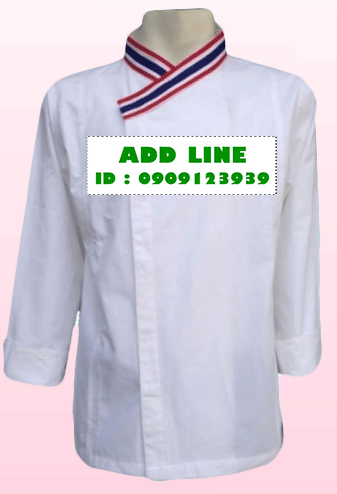 เสื้อกุ๊ก เสื้อเชฟ