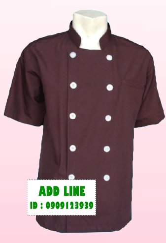 เสื้อกุ๊ก เสื้อเชฟ