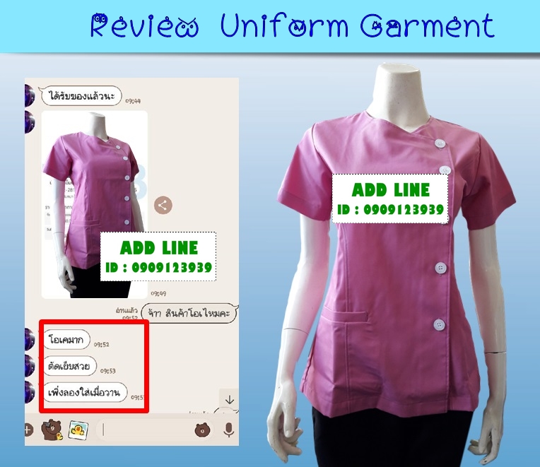 เสื้อกาวน์
