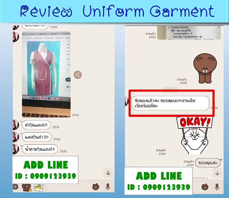 เอี๊ยมกันเปื้อน