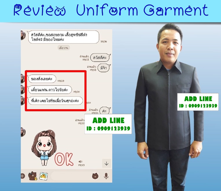 สูทซิป