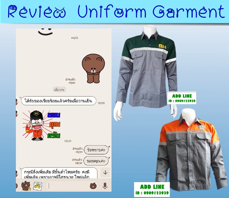 เสื้อช็อปแขนยาว