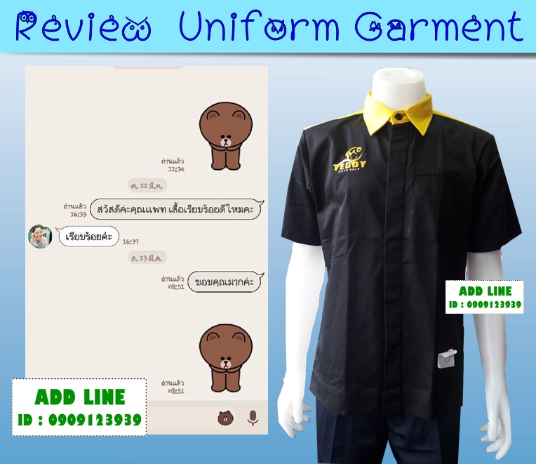 เสื้อช็อปแขนสั้น