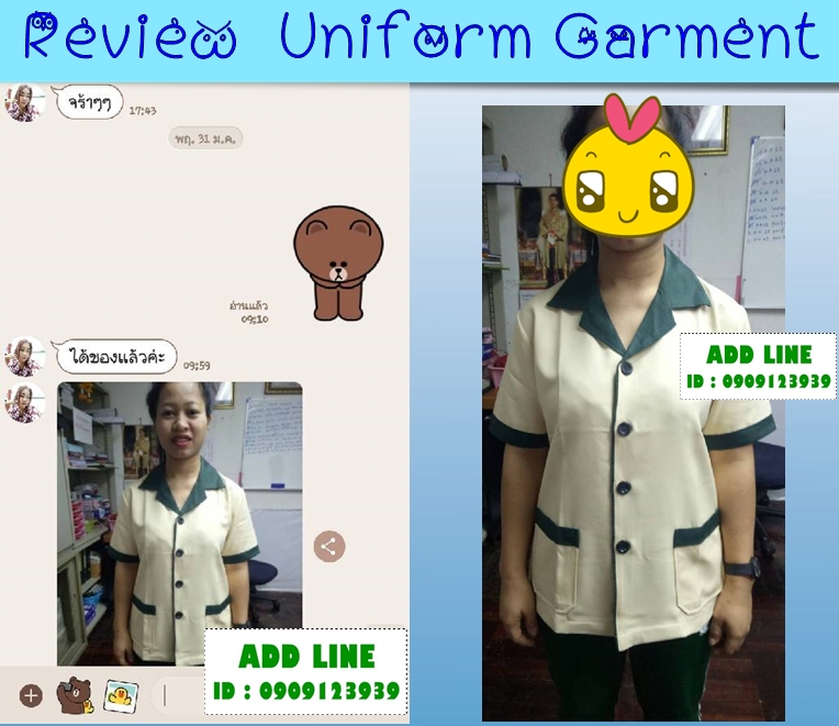 เสื้อแม่บ้าน