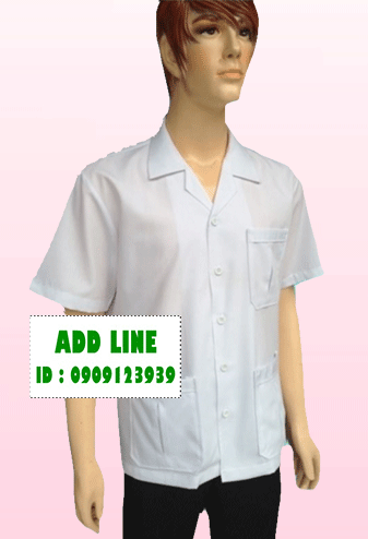 เสื้อกาวน์สั้น