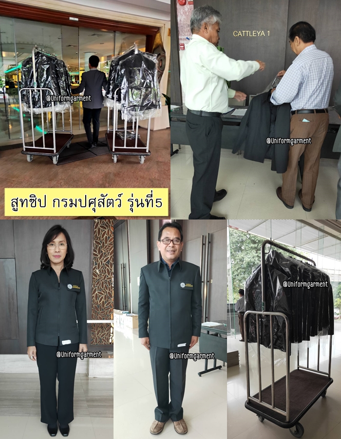 สูทซิป กรมปศุสัตว์