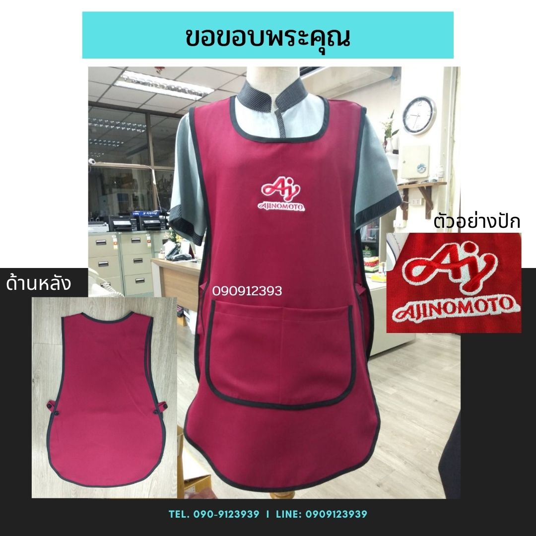 ผ้ากนเปื้อน เเบบสวมหัว
