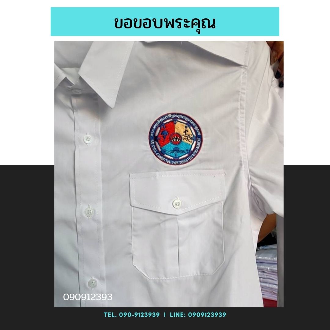 เสื้อเชิ๊ต เเขนยาว