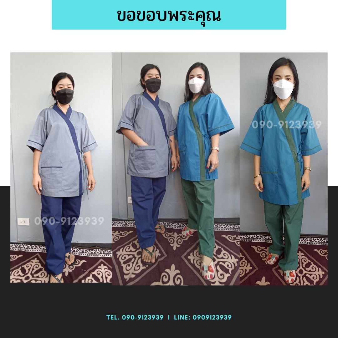 ชุดผู้ป่วย