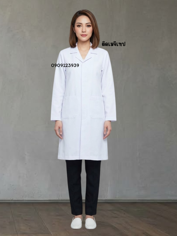 เสื้อกาวน์ยาว