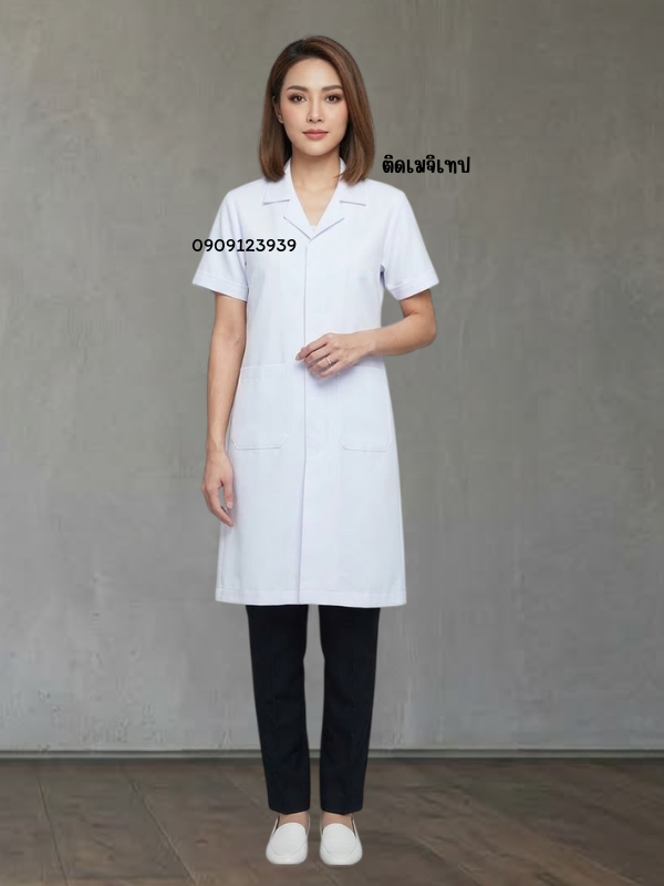 เสื้อกาวน์ยาว